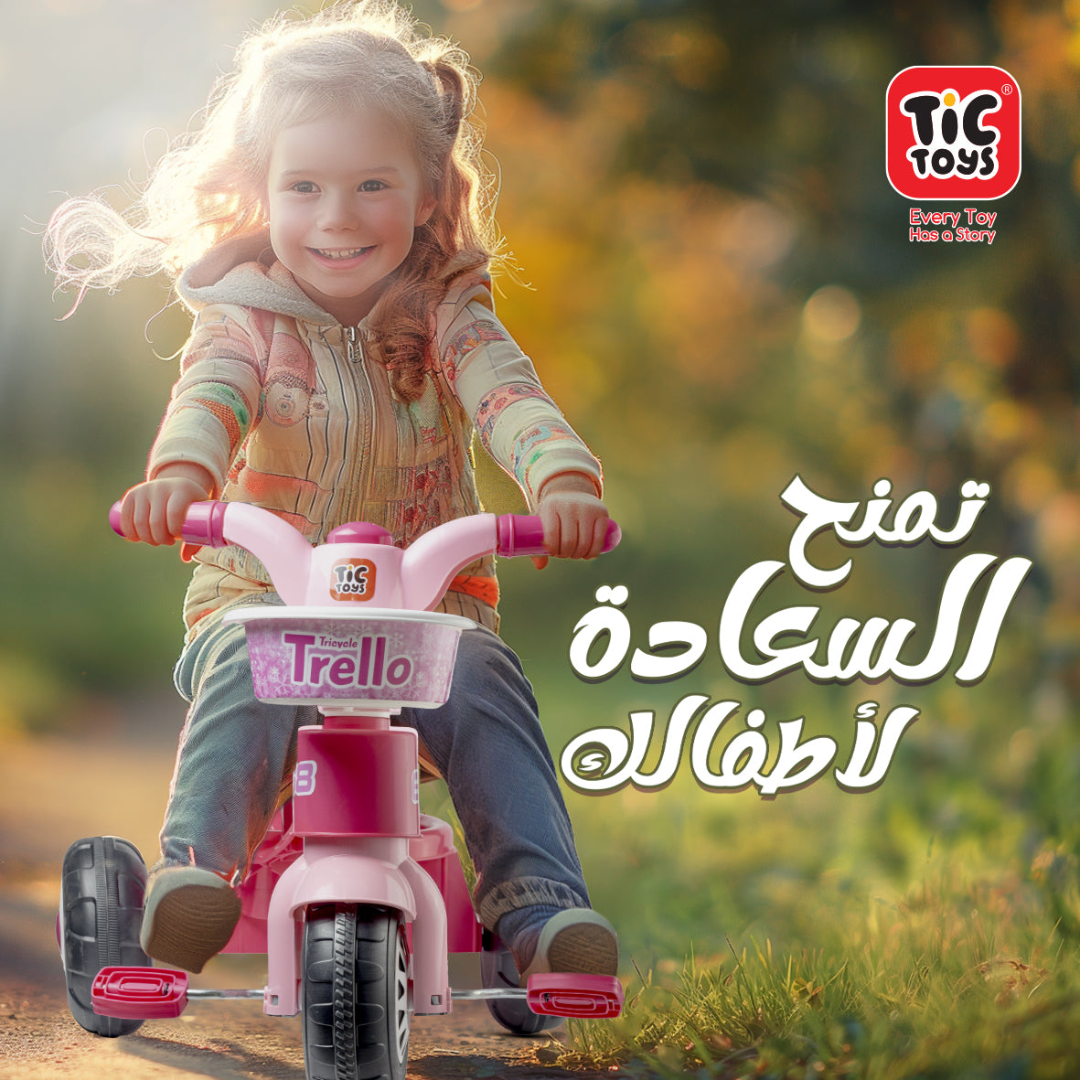 دراجة ثلاثية العجلات تريلو للأطفال (من 1.5 إلى 5 سنوات)
